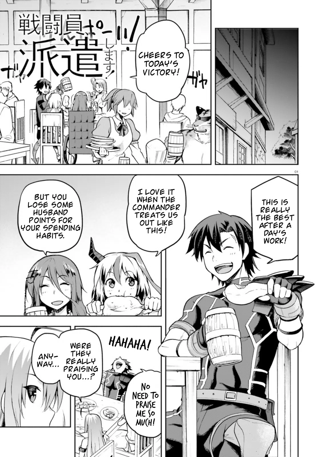 Combatants Will Be Dispatched! Vol.4 Chapter 18