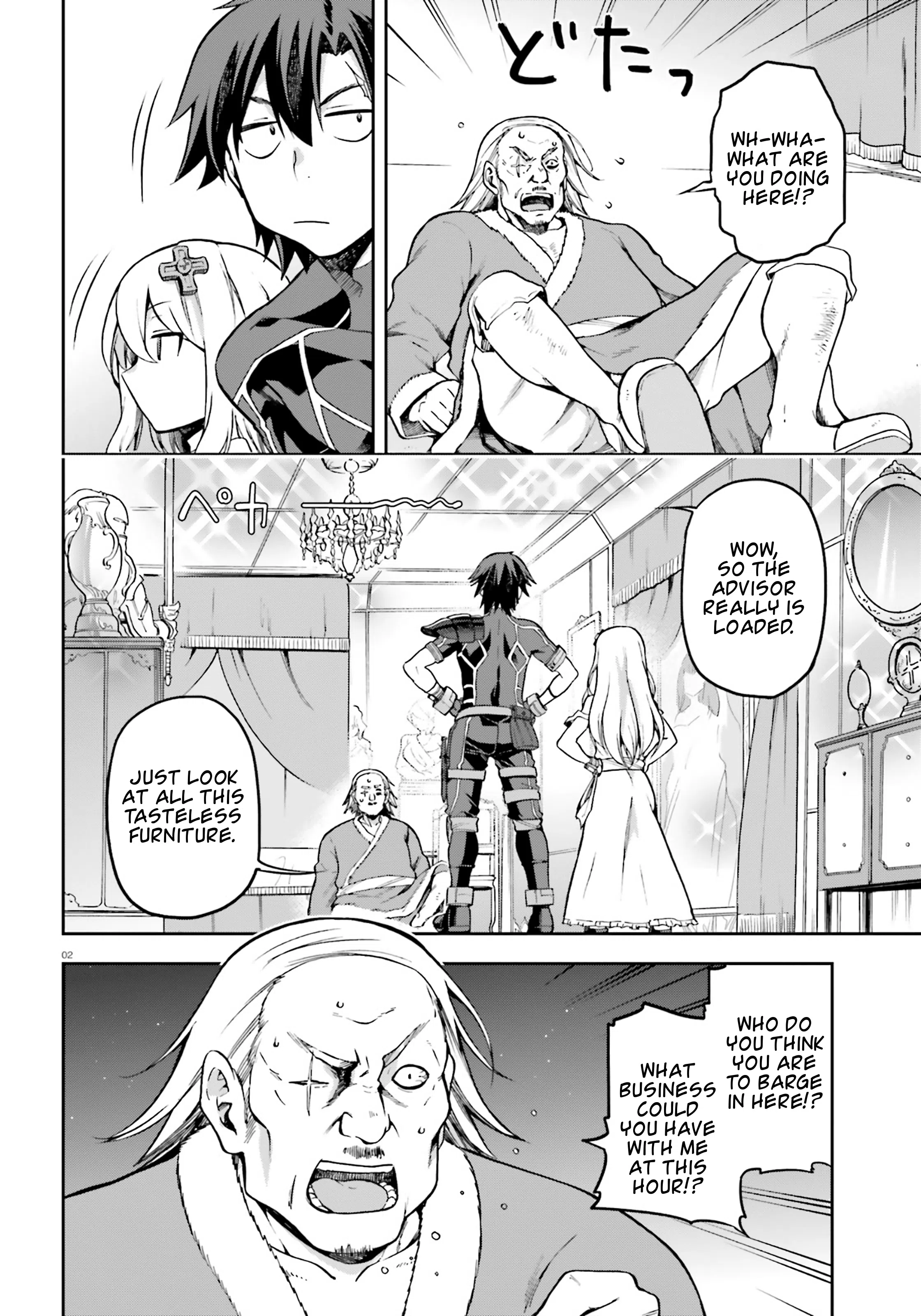 Combatants Will Be Dispatched! Vol.4 Chapter 16.5