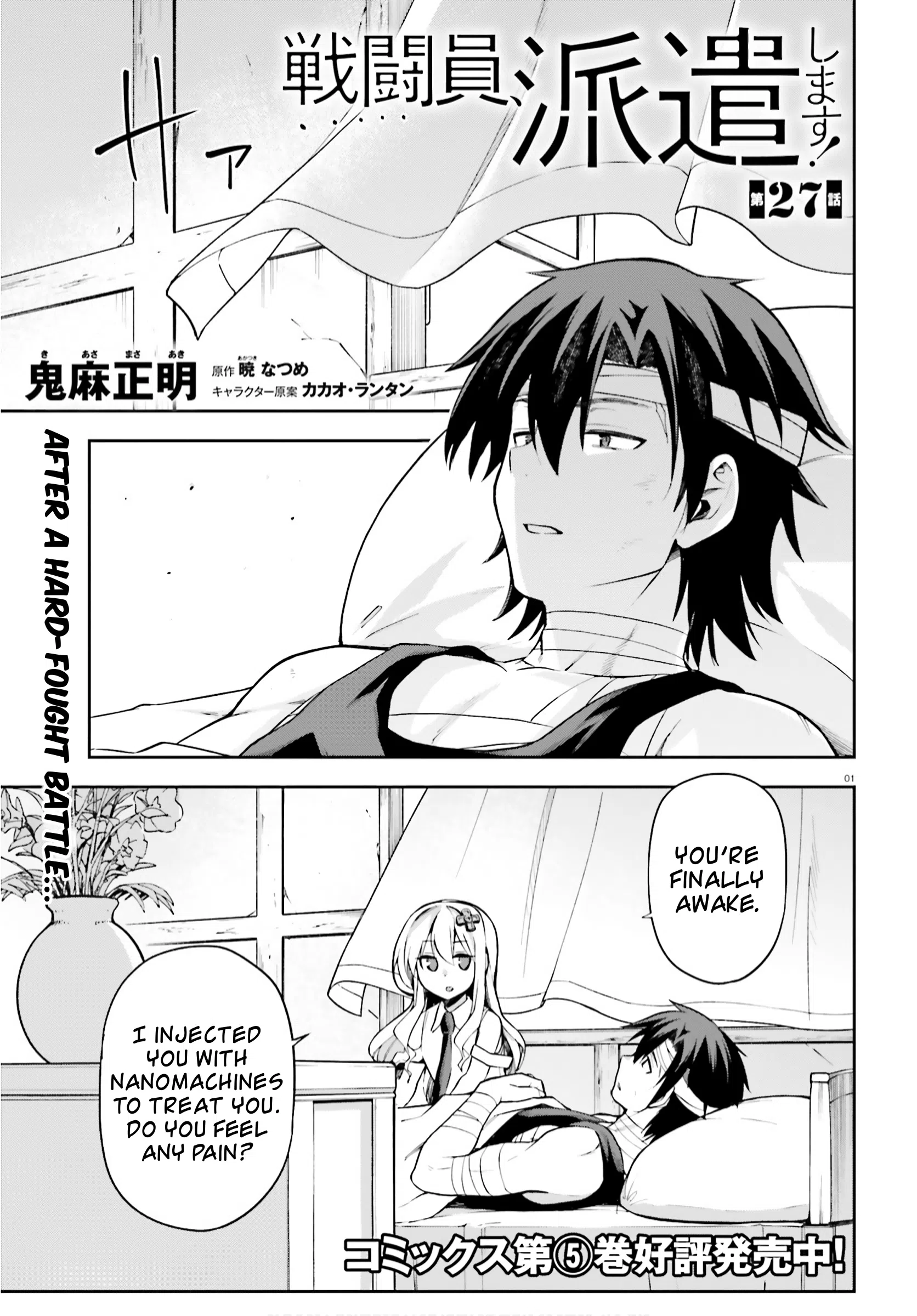 Combatants Will Be Dispatched! Vol.5 Chapter 27