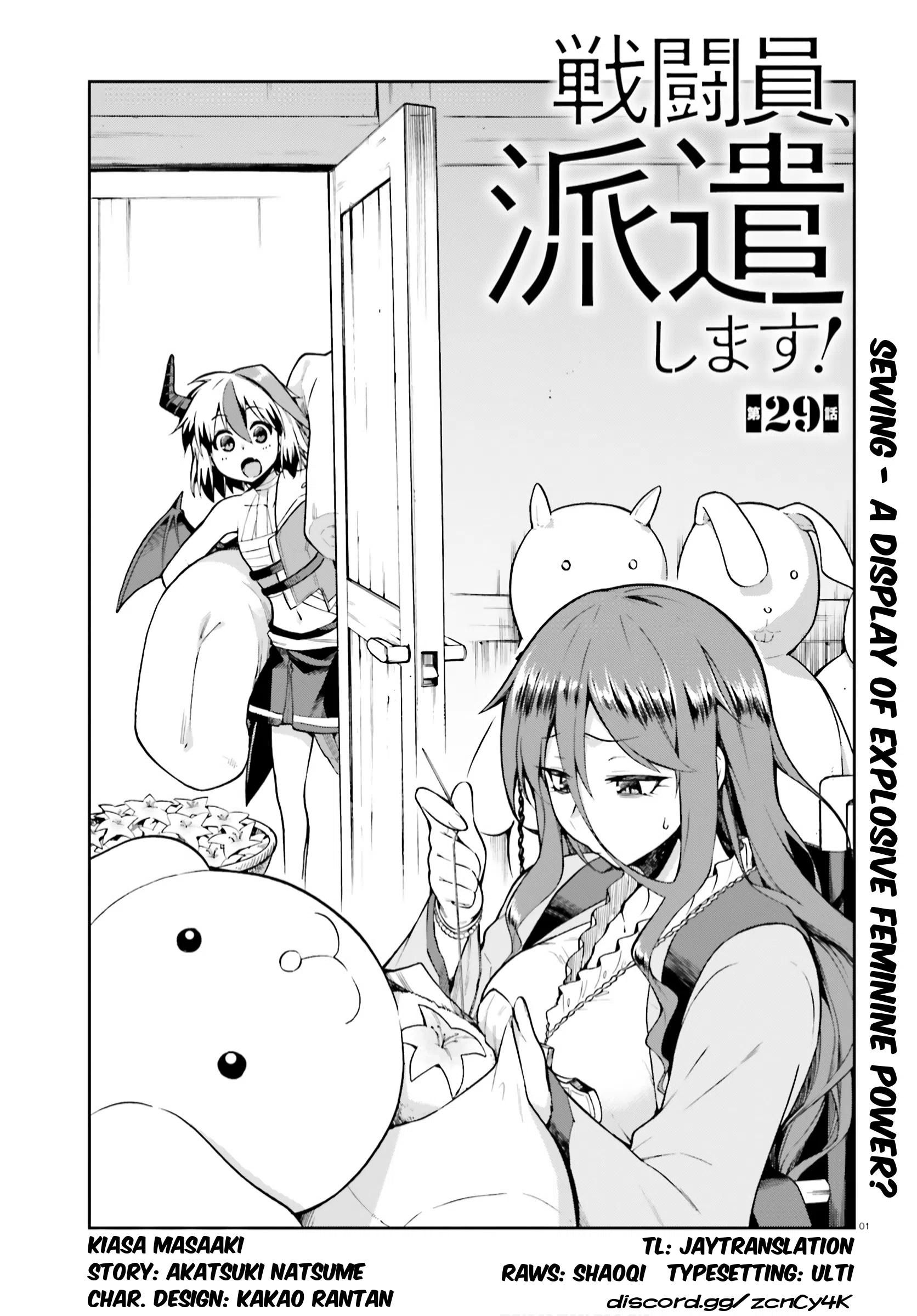 Combatants Will Be Dispatched! Vol.6 Chapter 29