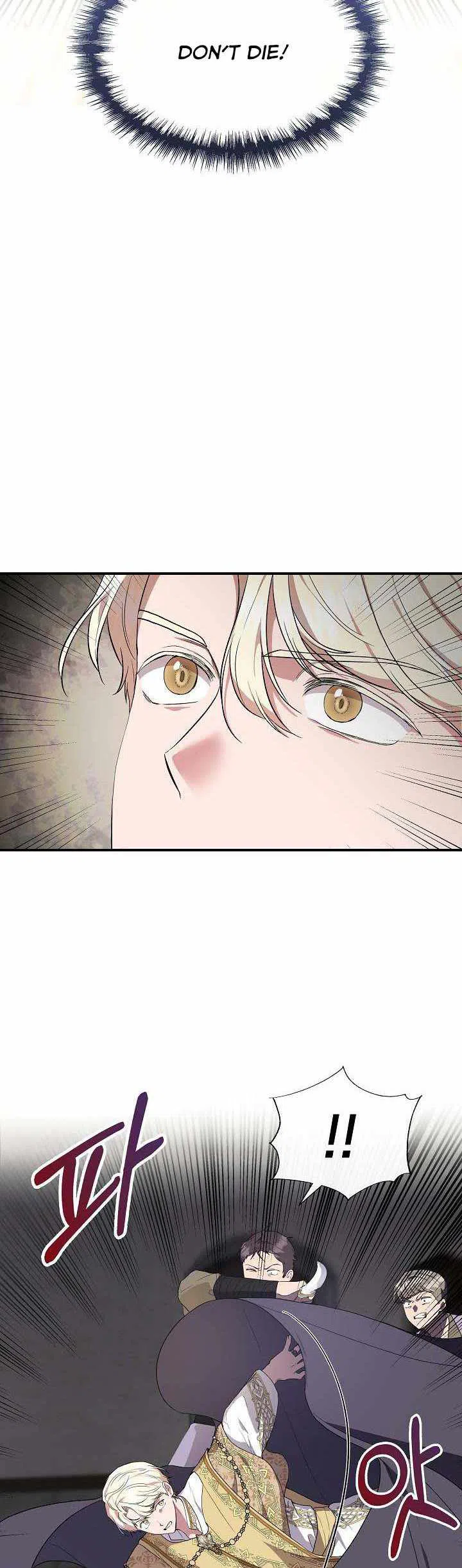 Cinderella Wasn’T Me Chapter 60