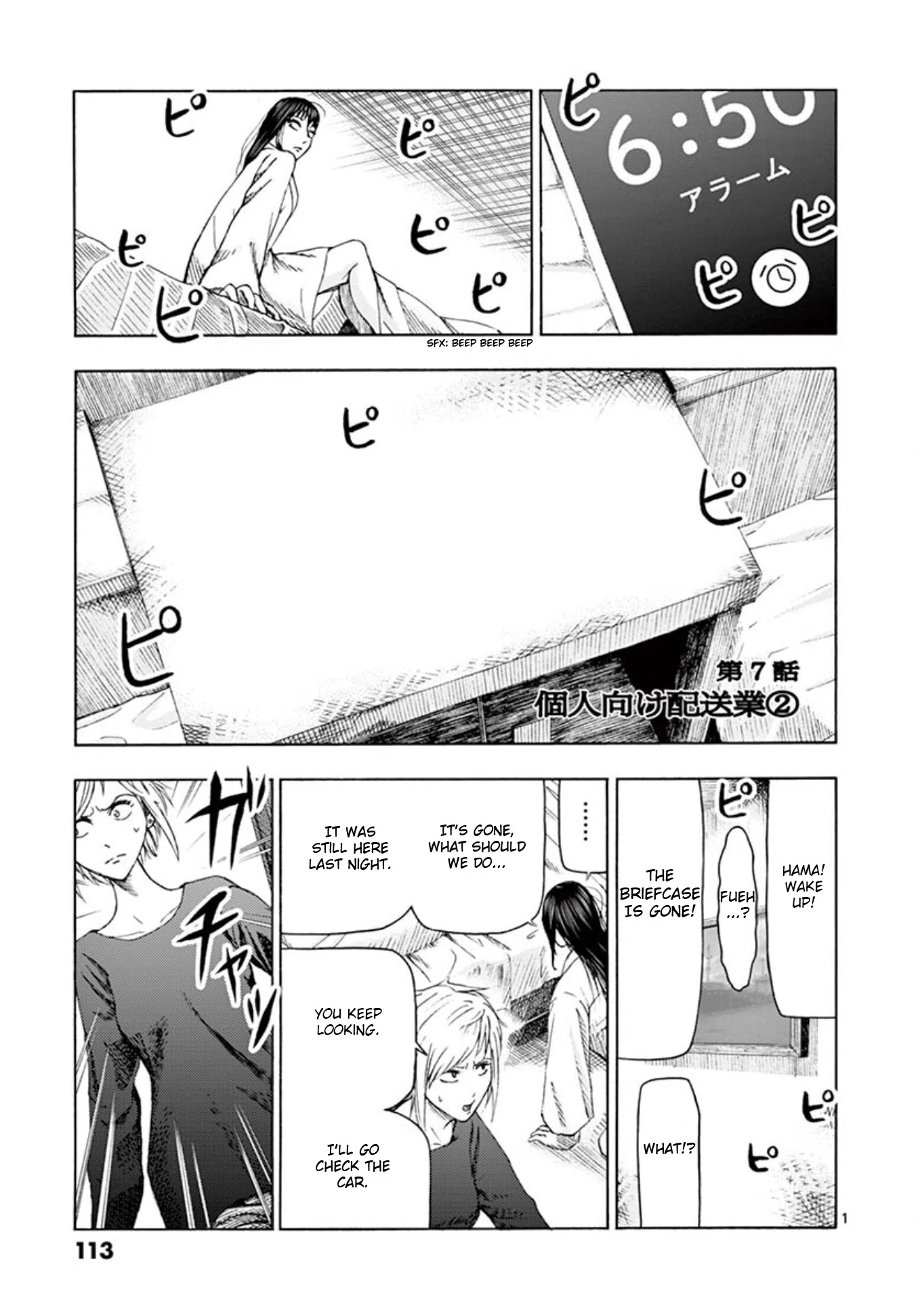 Ura Baito: Toubou Kinshi Vol.1 Chapter 7: Personal Delivery Part 2