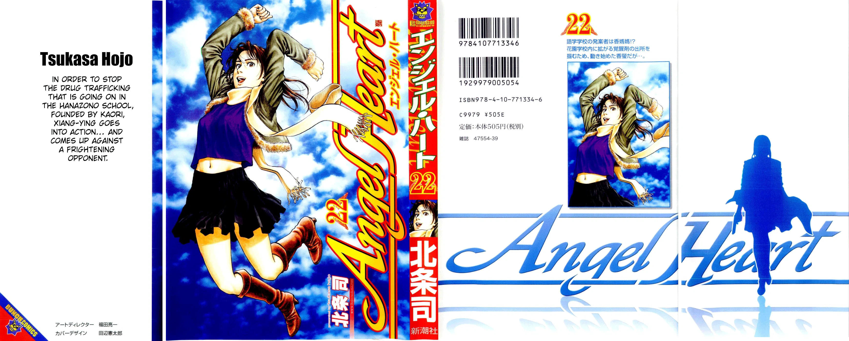 Angel Heart Vol.22 Chapter 232: Desk Guy And The Watchdogs!