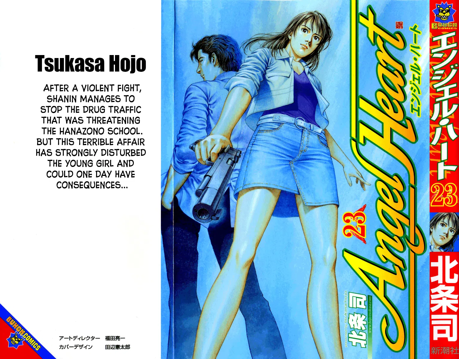 Angel Heart Vol.23 Chapter 243: Determination
