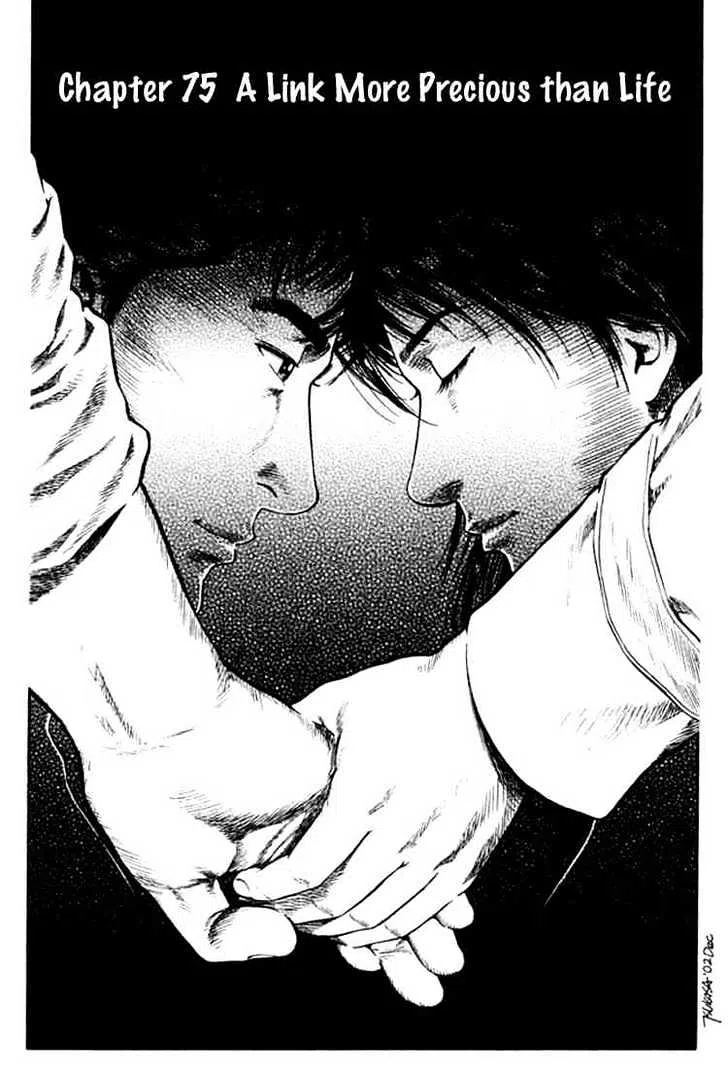 Angel Heart Vol.7 Chapter 75 : A Link More Precious Than Life