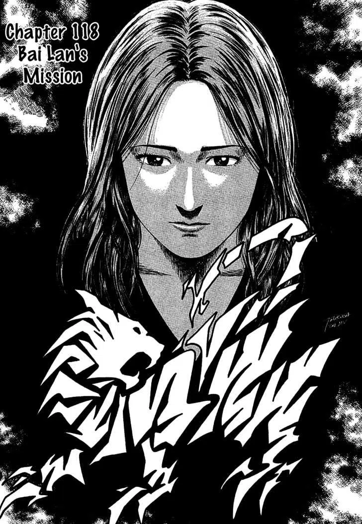 Angel Heart Vol.11 Chapter 118 : Bai Lan S Mission