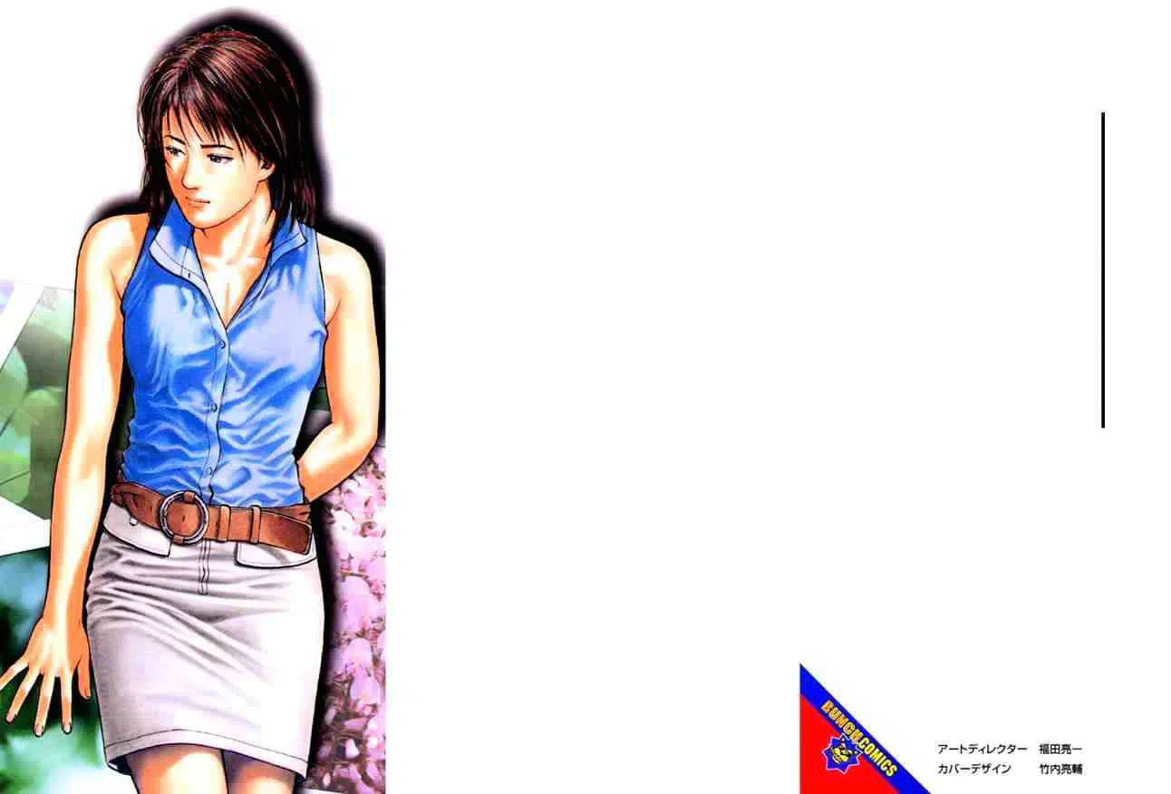Angel Heart Vol.10 Chapter 100 : Finding Little Sister
