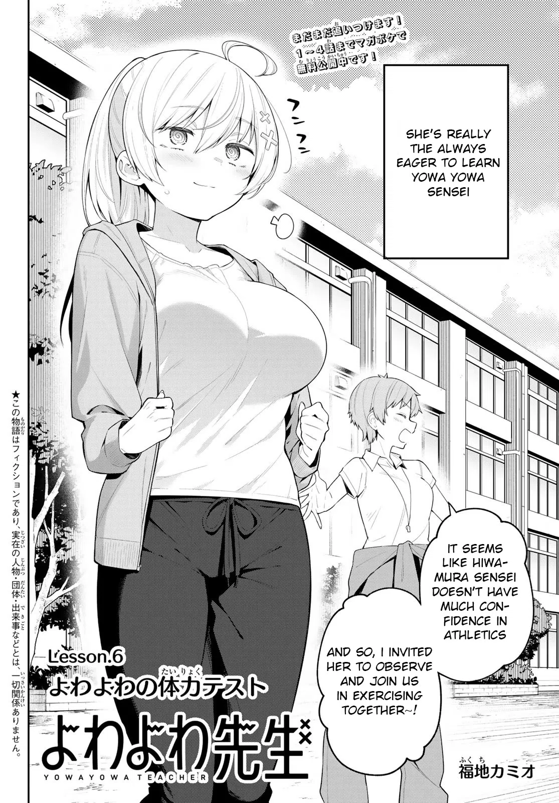 Weak-Kneed Teacher Chapter 6: Yowa Yowa Physical Examination