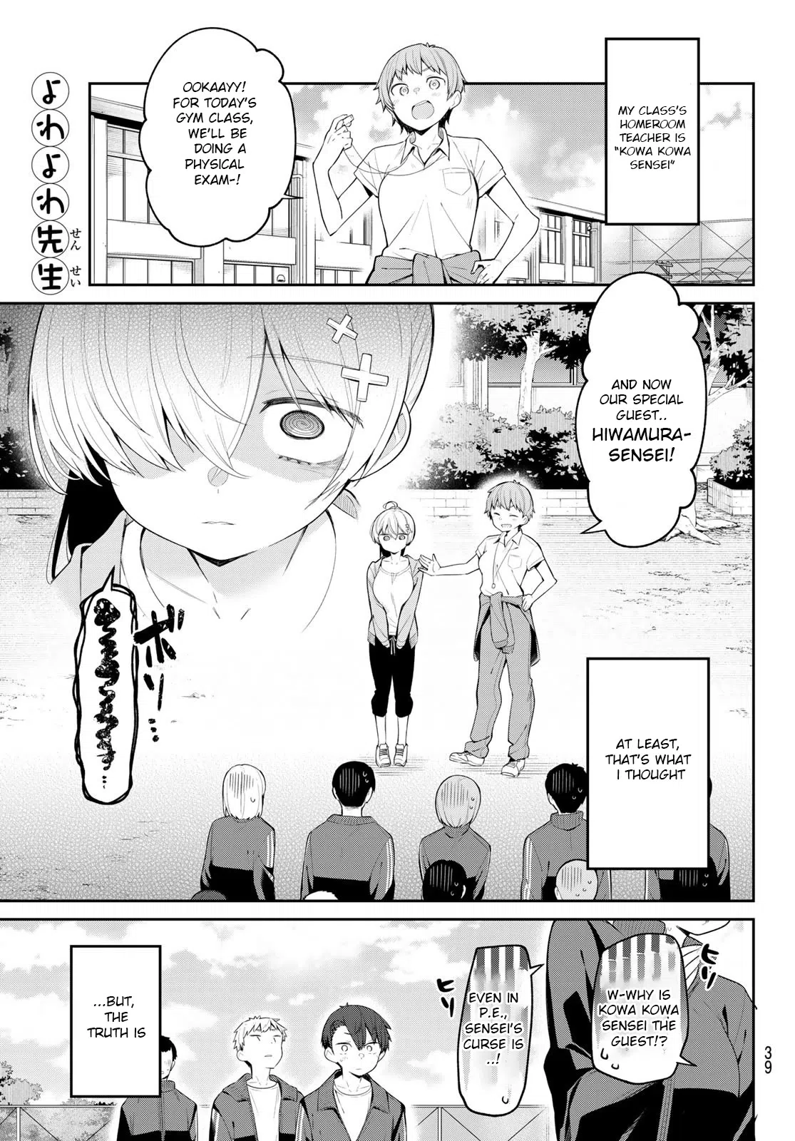 Weak-Kneed Teacher Chapter 6: Yowa Yowa Physical Examination