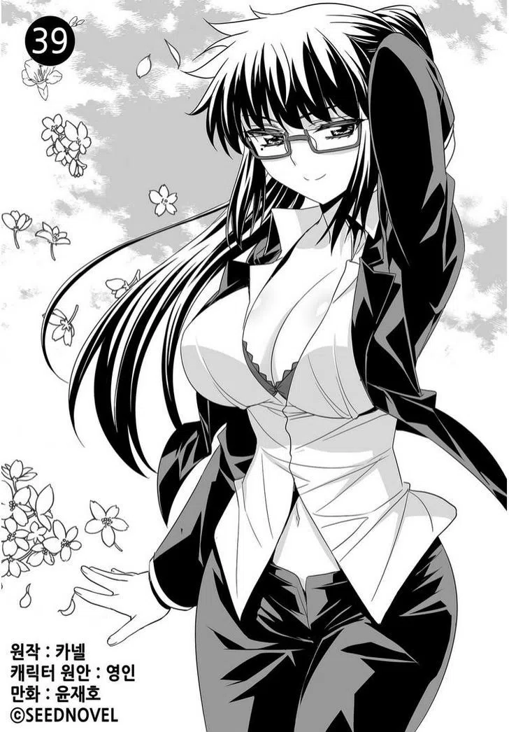 My Love Tiger Chapter 39