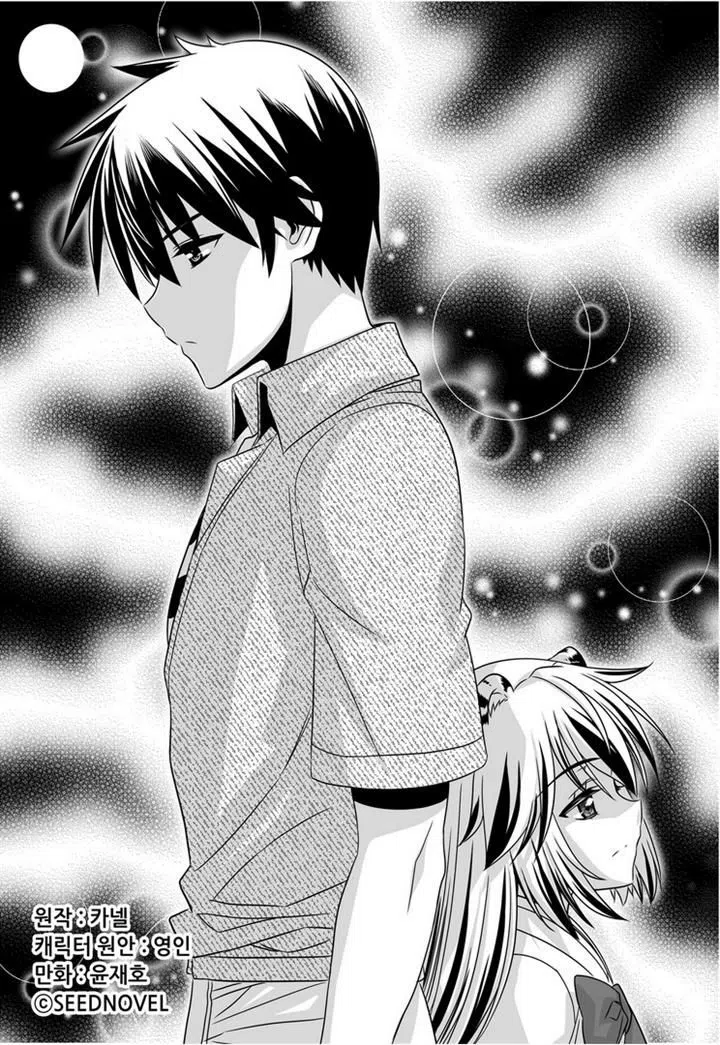 My Love Tiger Chapter 24