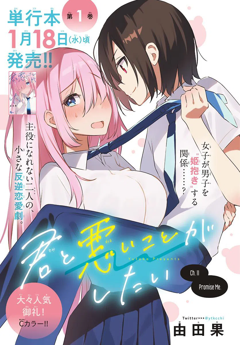 I Want To Do Bad Things With You Chapter 11