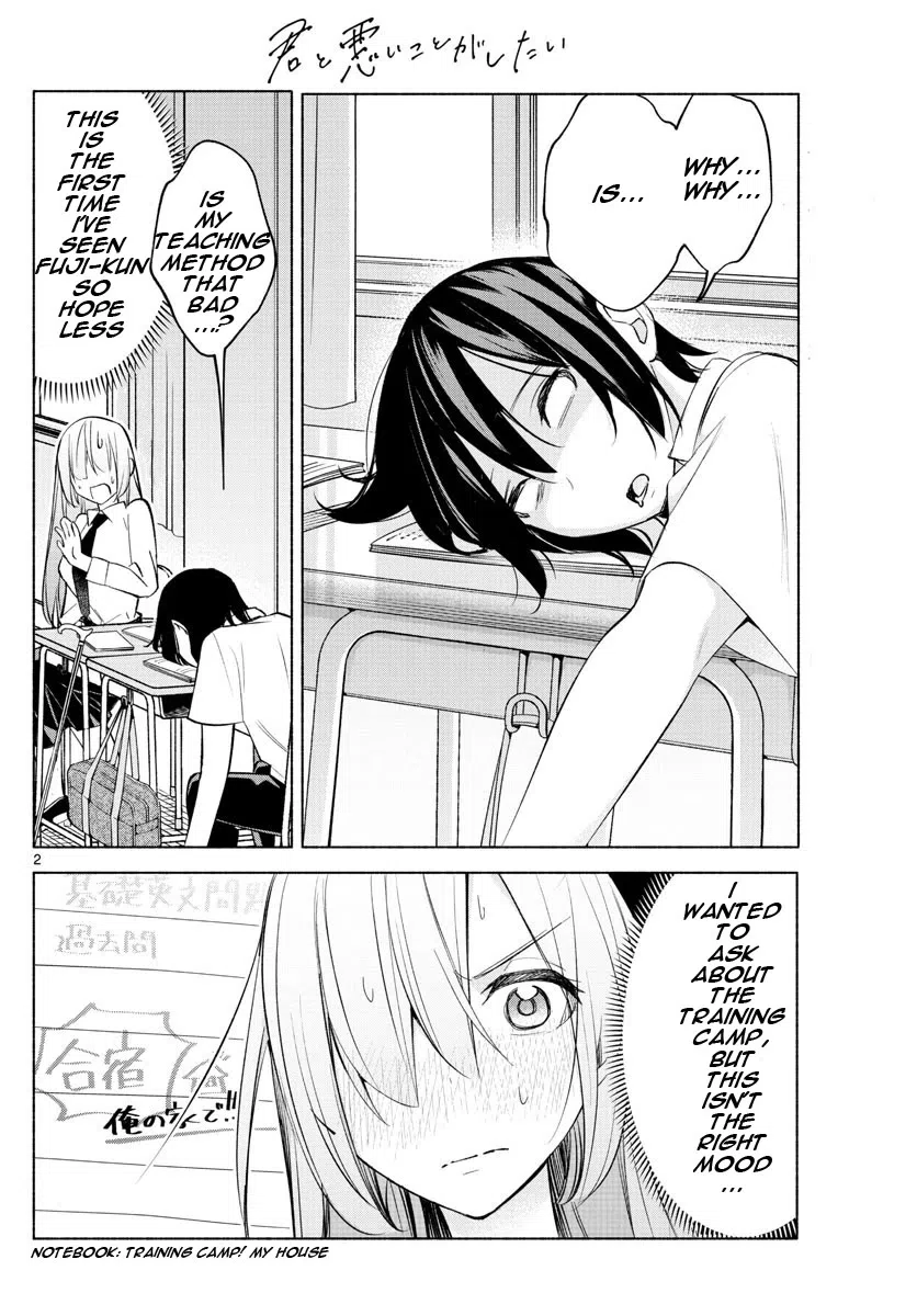 I Want To Do Bad Things With You Chapter 23: Shall I Teach You?