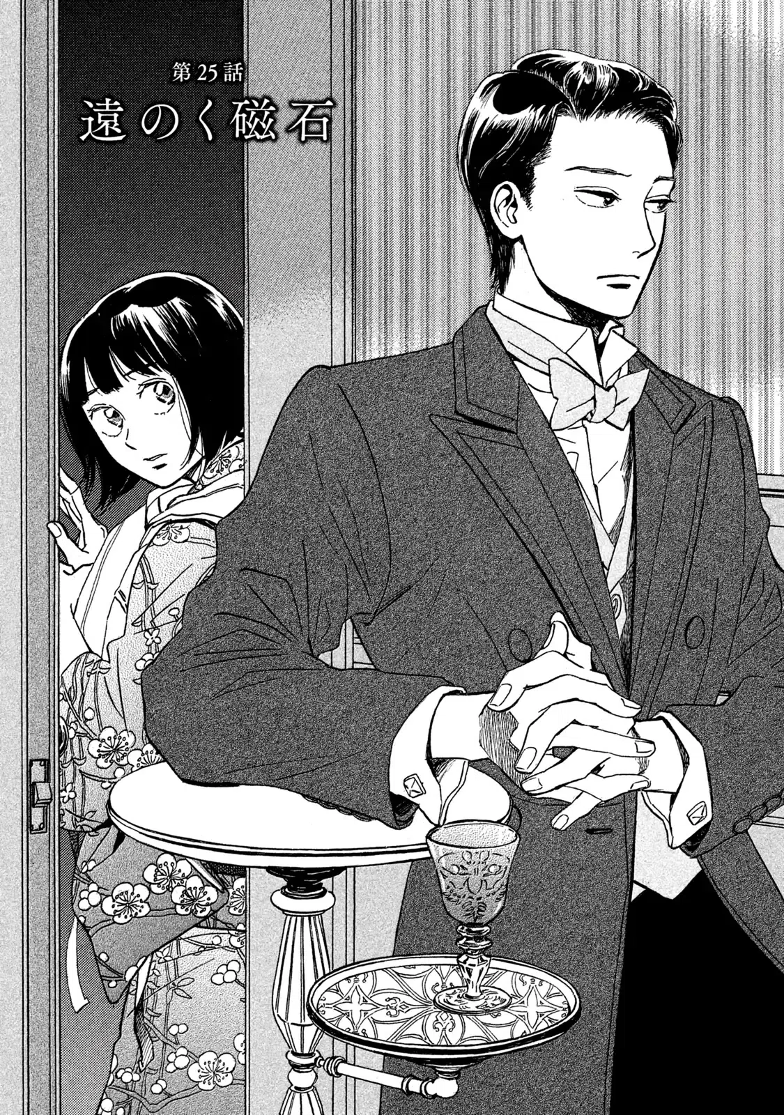 Genius Prismatic Mage Chapter 22