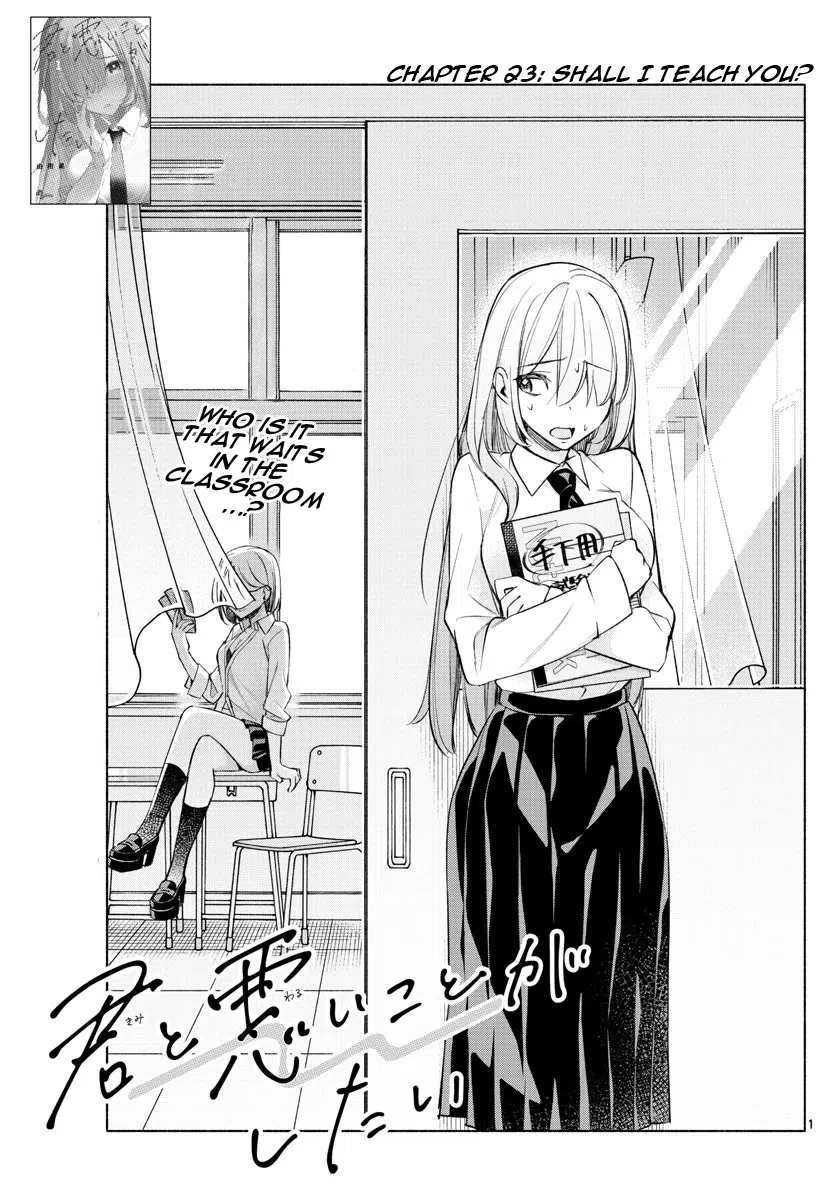 I Want To Do Bad Things With You Chapter 23: Shall I Teach You?