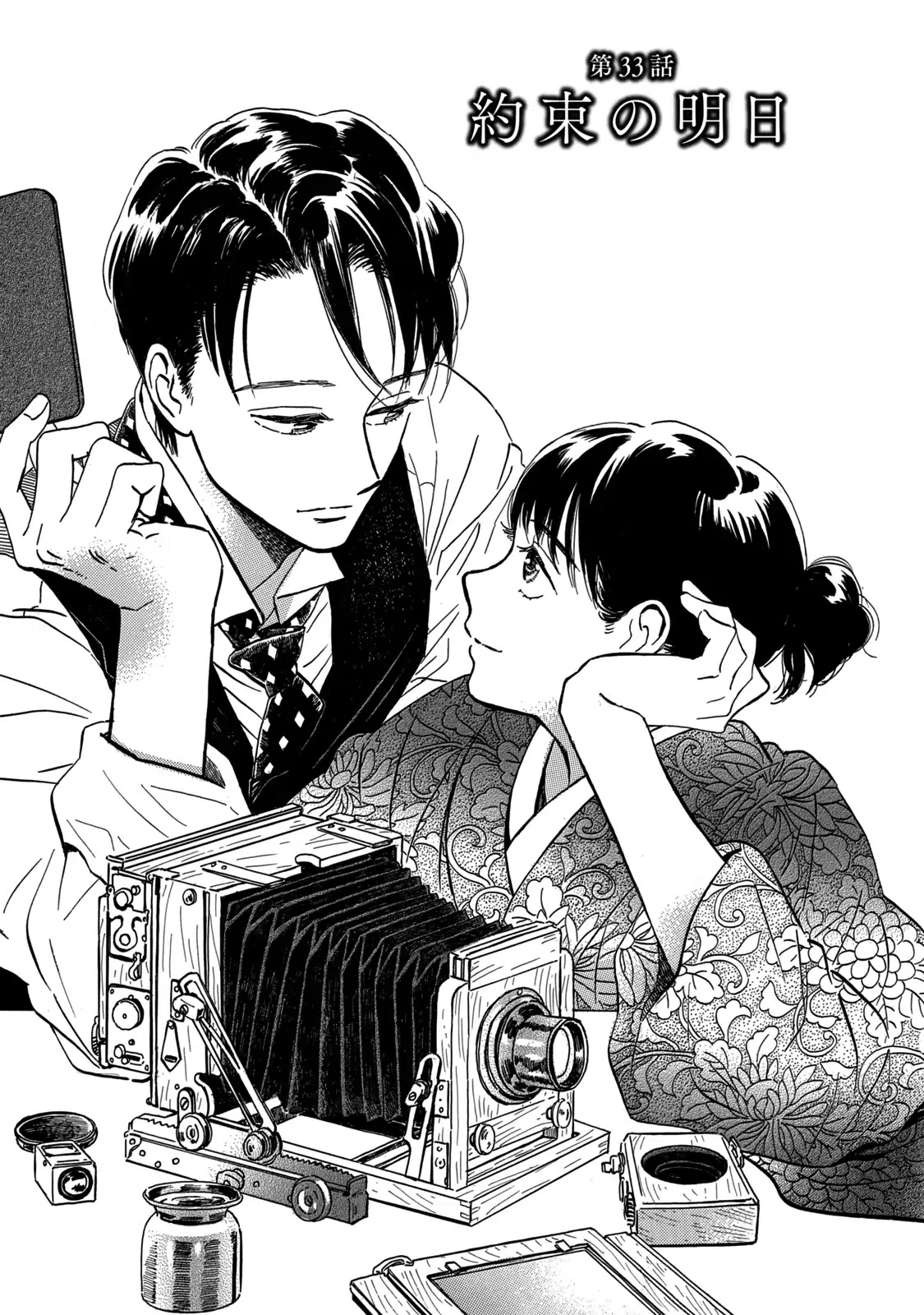 The Rain Of Teardrops And Serenade Chapter 33