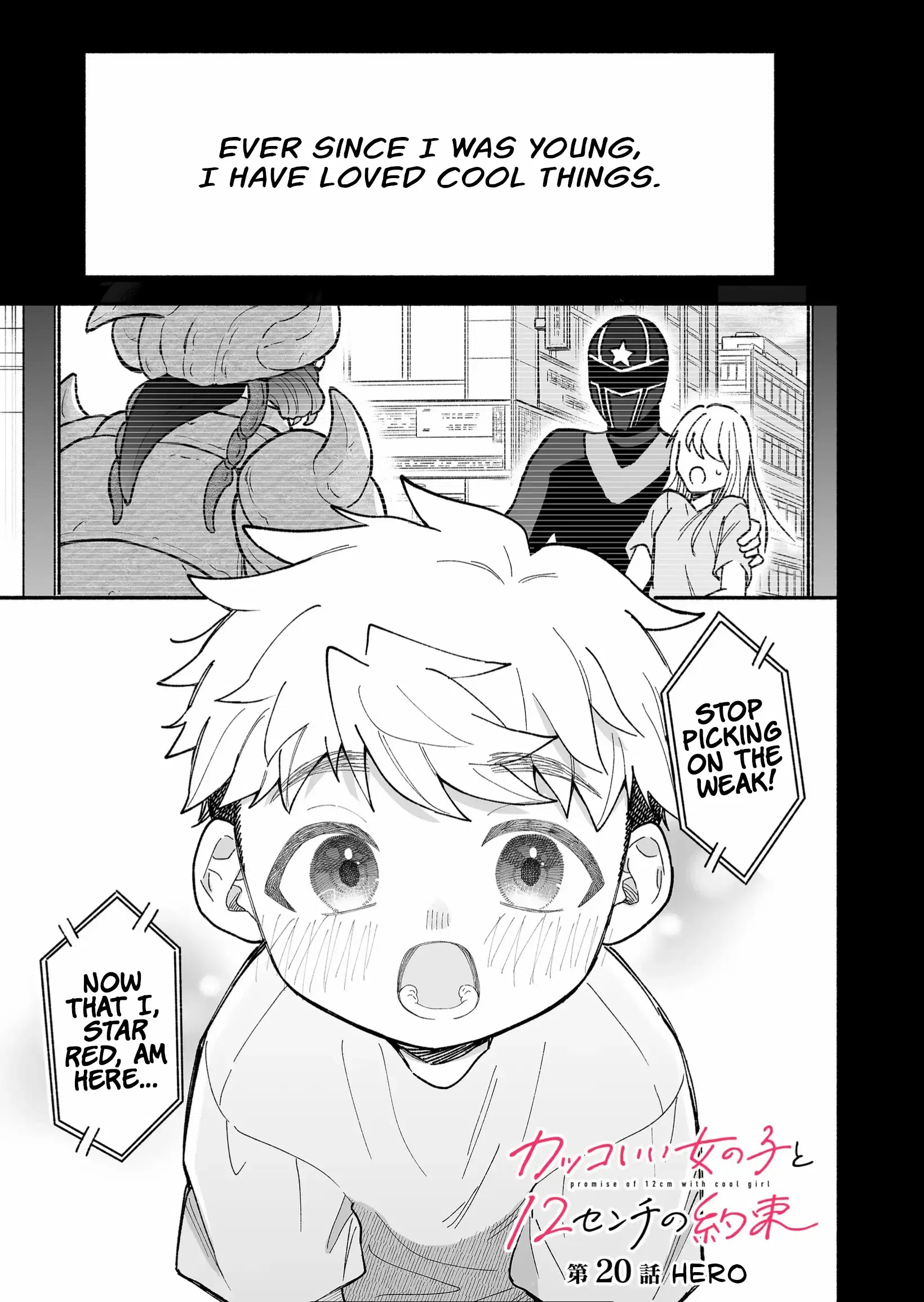 A Cool Girl And A 12Cm Promise Chapter 20: Hero