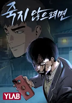 To Not Die
