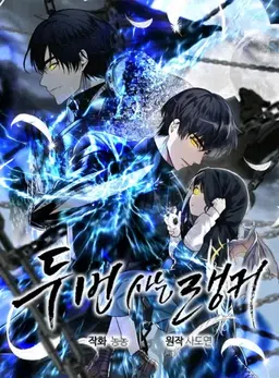Ranker Who Lives A Second Time