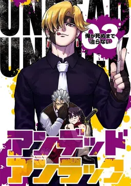 Undead Unluck