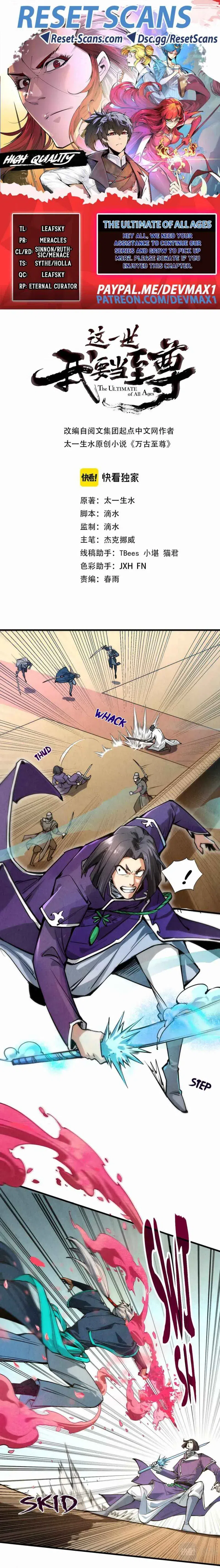 The Ultimate of All Ages chapter 58