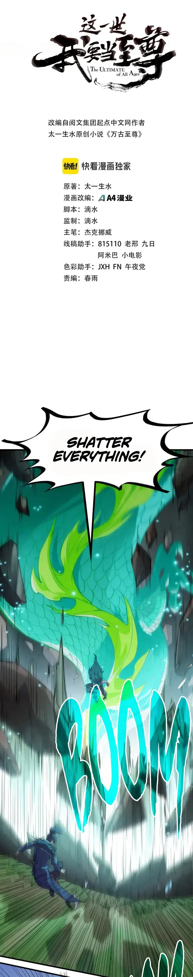 The Ultimate of All Ages chapter 241