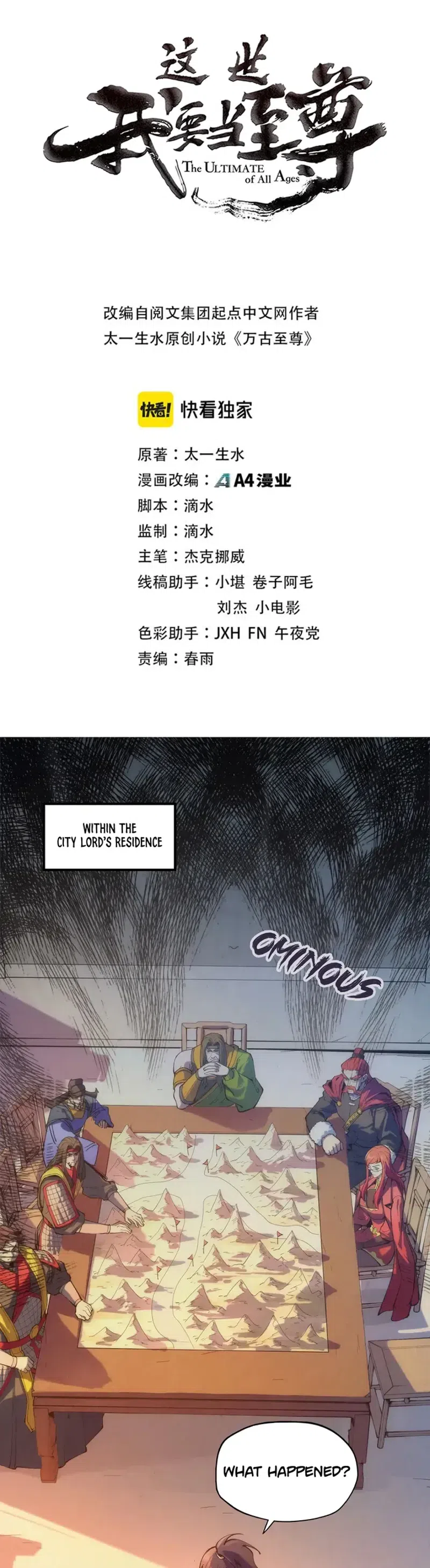 The Ultimate of All Ages chapter 97
