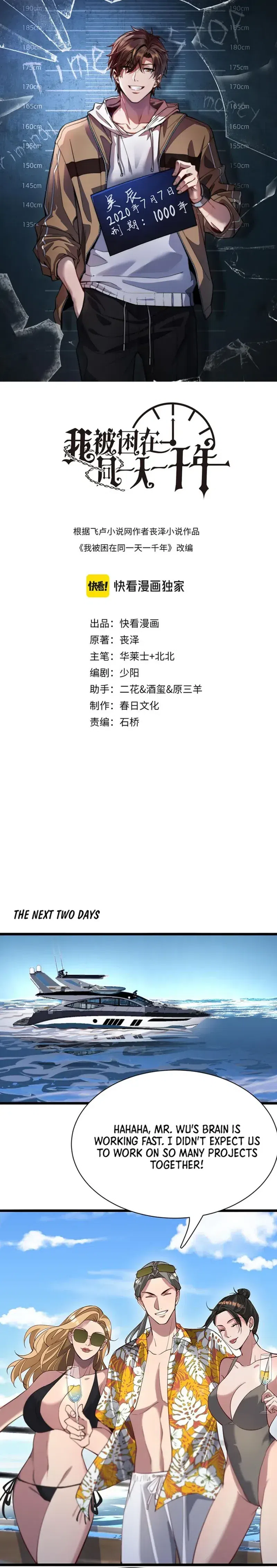 I’m Stuck On The Same Day For A Thousand Years chapter 94