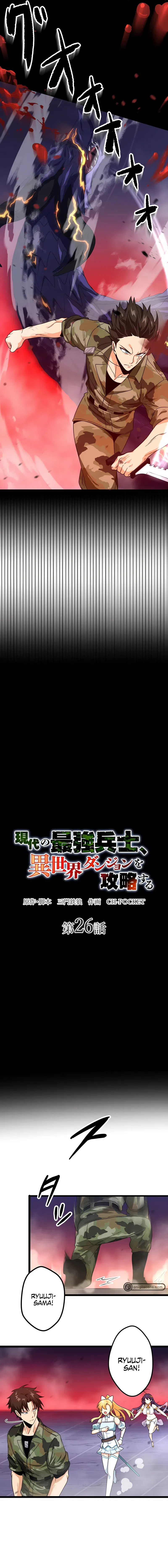 The modern era’s strongest soldier conquers another world’s dungeon chapter 26