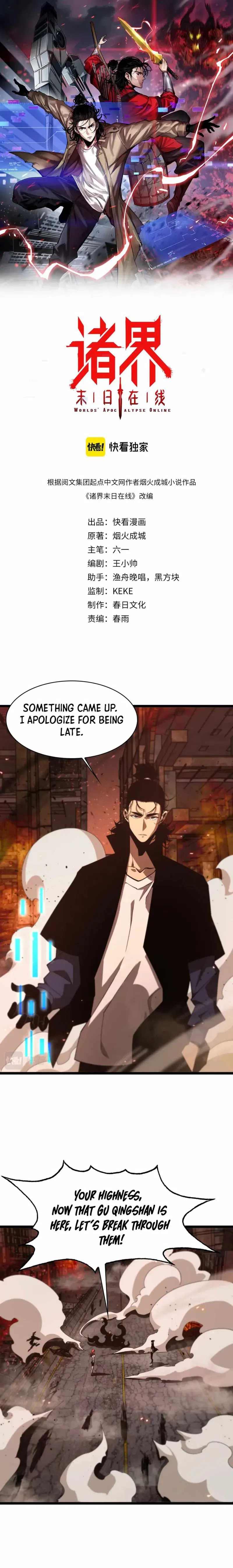 Worlds Apocalypse Online chapter 81