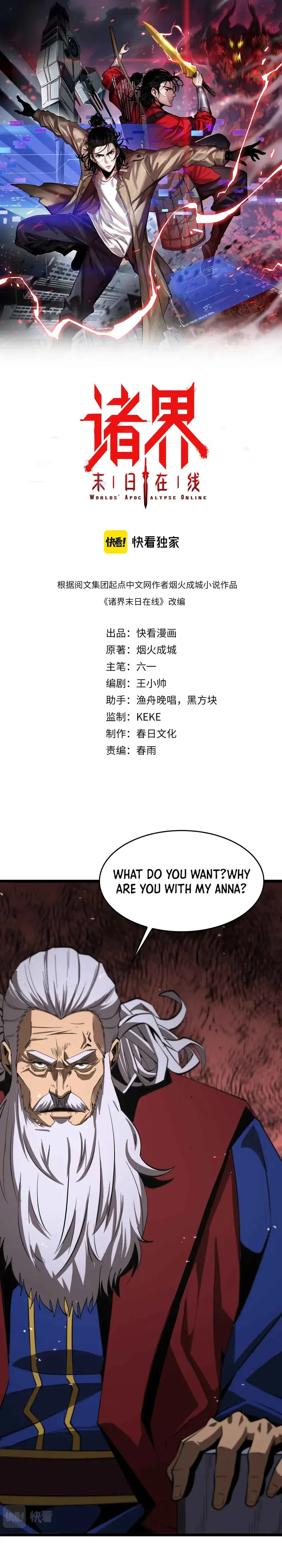 Worlds Apocalypse Online chapter 82