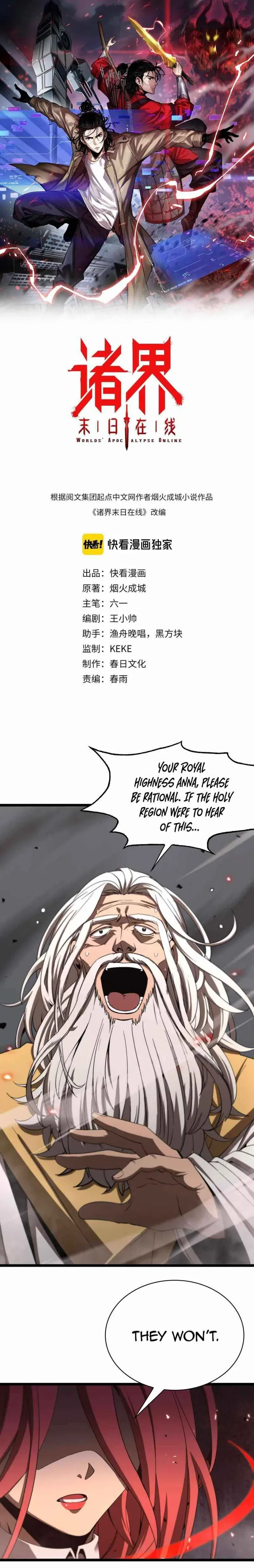 Worlds Apocalypse Online chapter 44