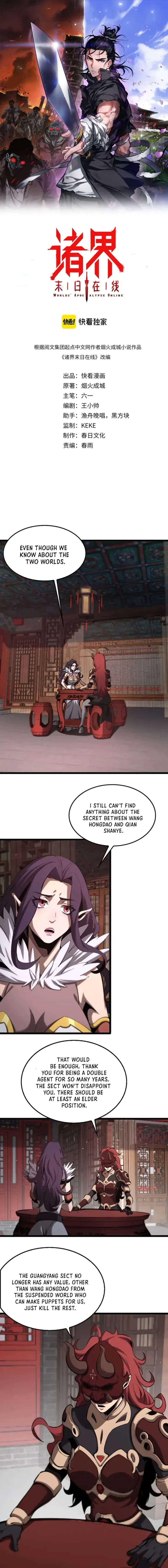 Worlds Apocalypse Online chapter 258