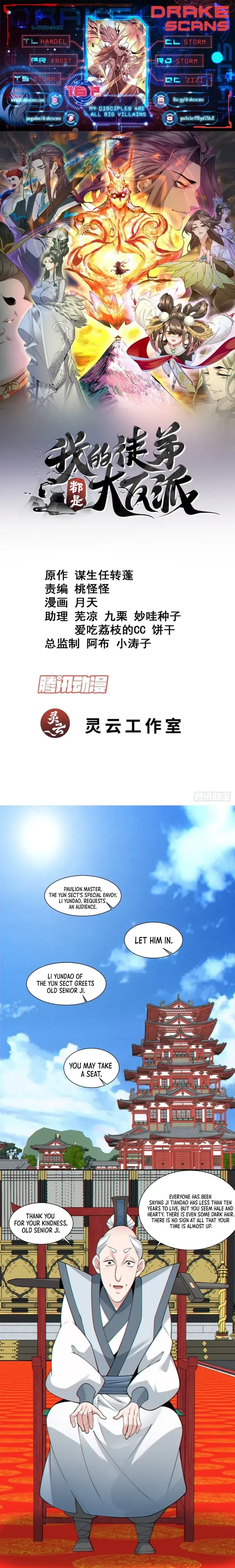 My Disciples Are All Villains chapter 167