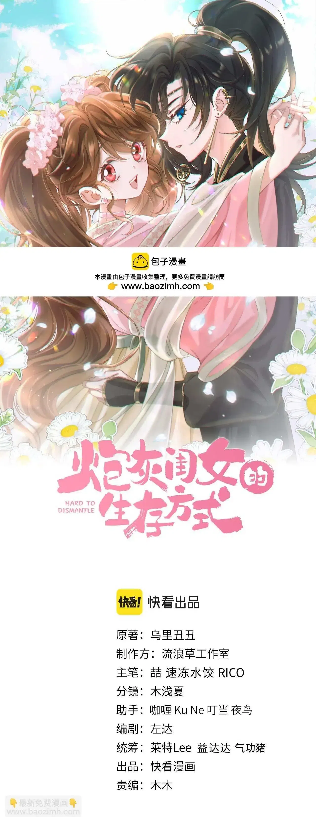 Survival Methods Of The Cannon Fodder Daughter Chapter 169