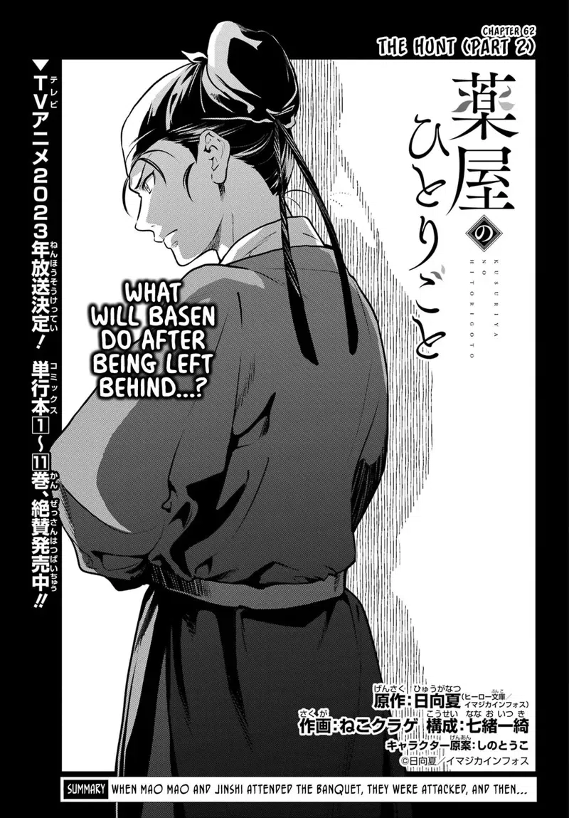 Nano Machine chapter 52