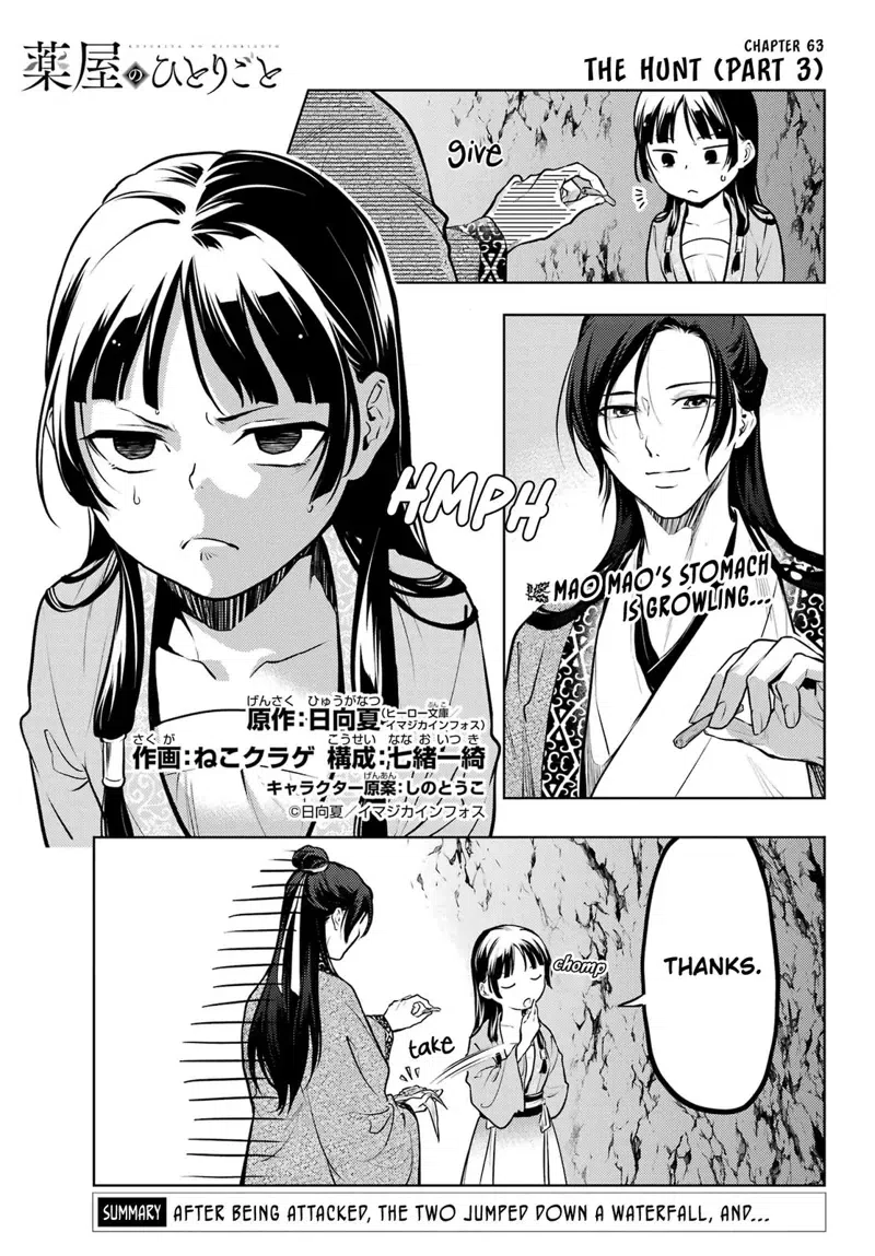 The Apothecary Diaries chapter 63