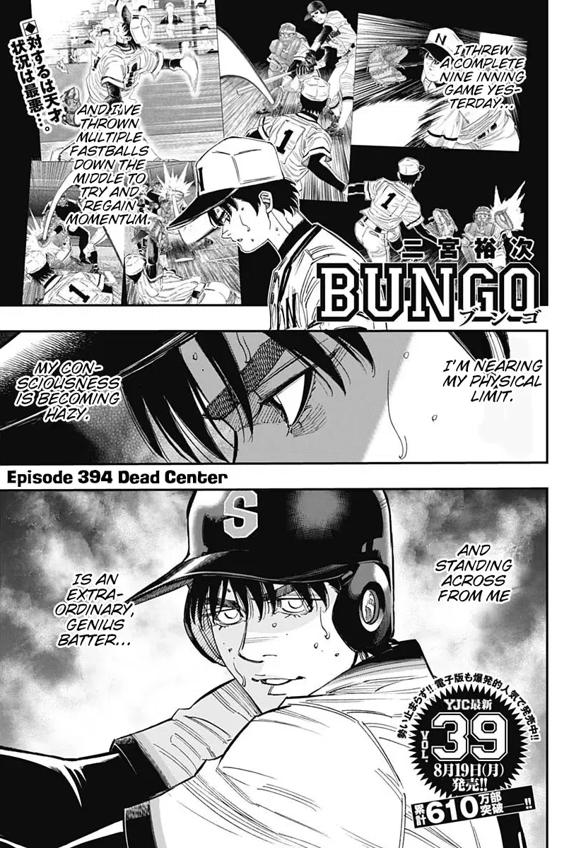 Bungo Chapter 394: Dead Center