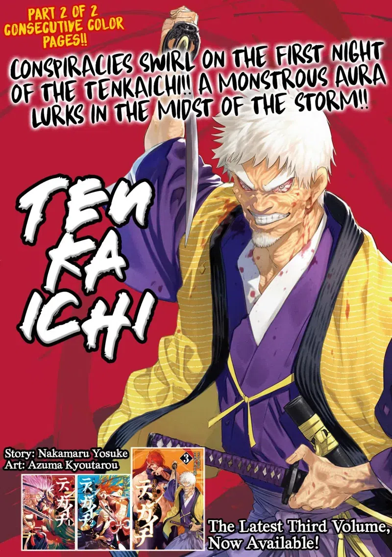 Tenkaichi Nihon Saikyou Bugeisha Ketteisen chapter 13