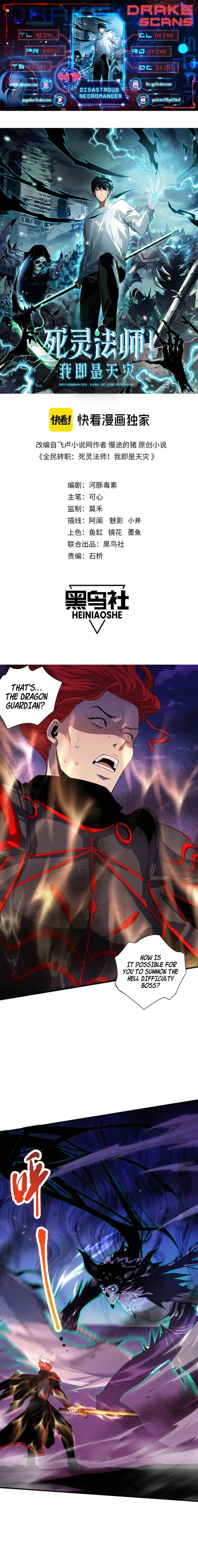Catastrophic Necromancer chapter 47