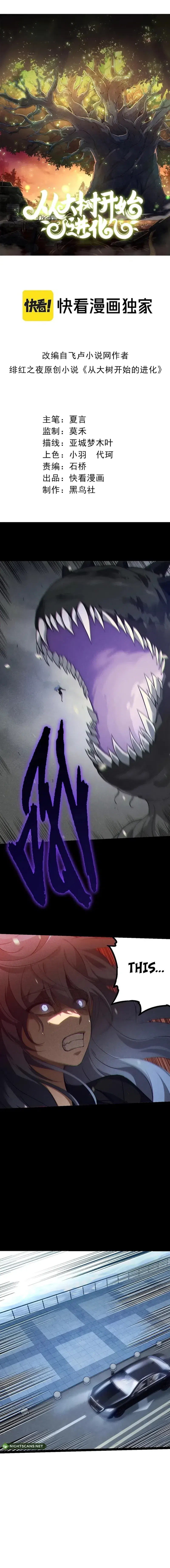 Evolution Begins With a Big Tree chapter 153