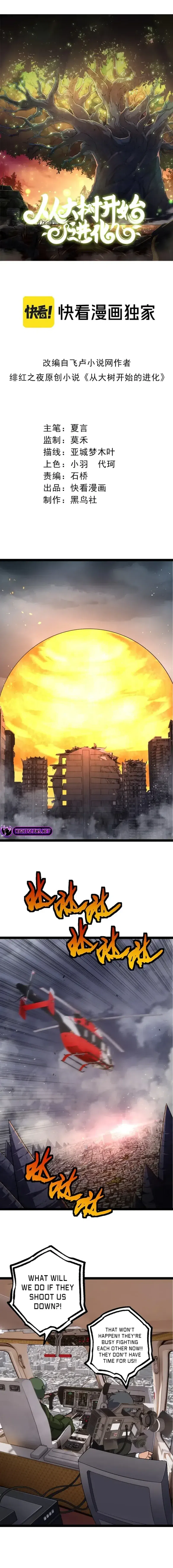 Evolution Begins With a Big Tree chapter 126