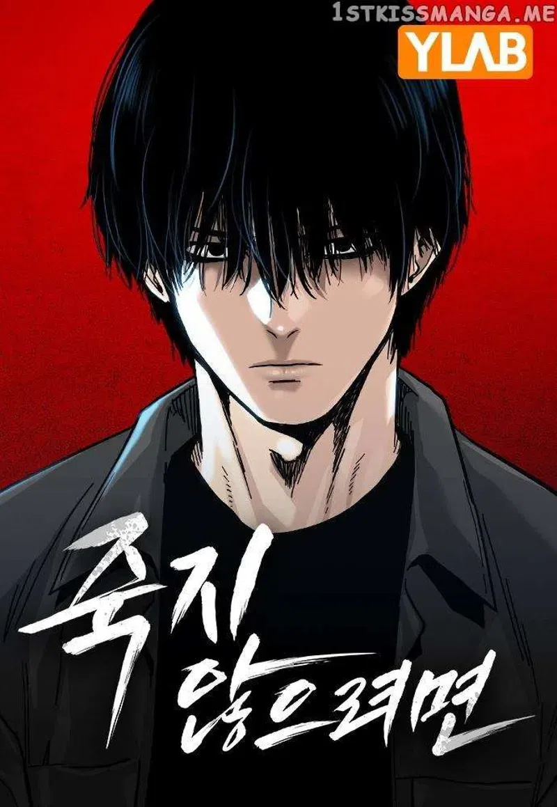 To Not Die chapter 80