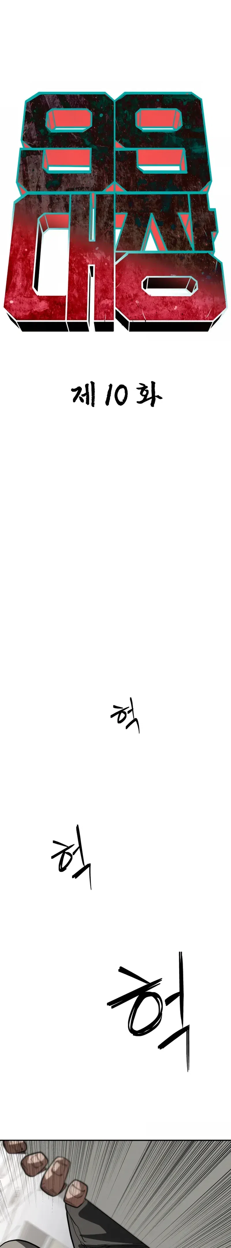 99 Boss chapter 10