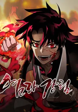Reincarnation Path of The Underworld King