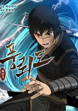 Blade of Wind and Thunder