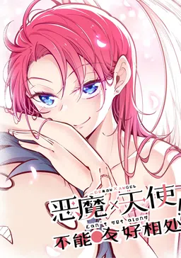 Demon X Angel, Can’t Get Along!