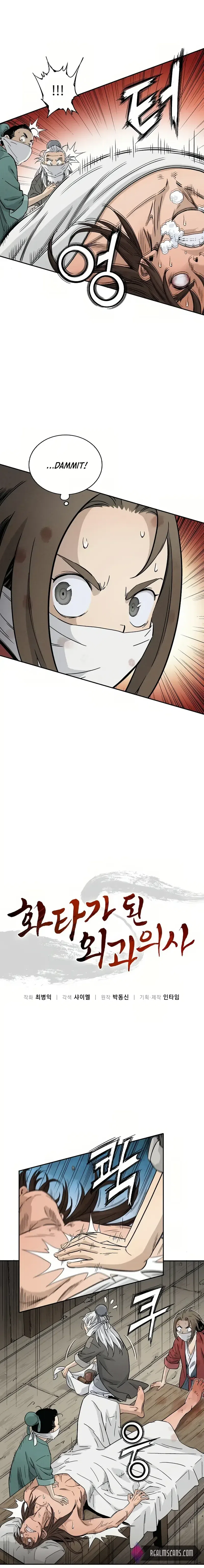 I Reincarnated as a Legendary Surgeon chapter 21