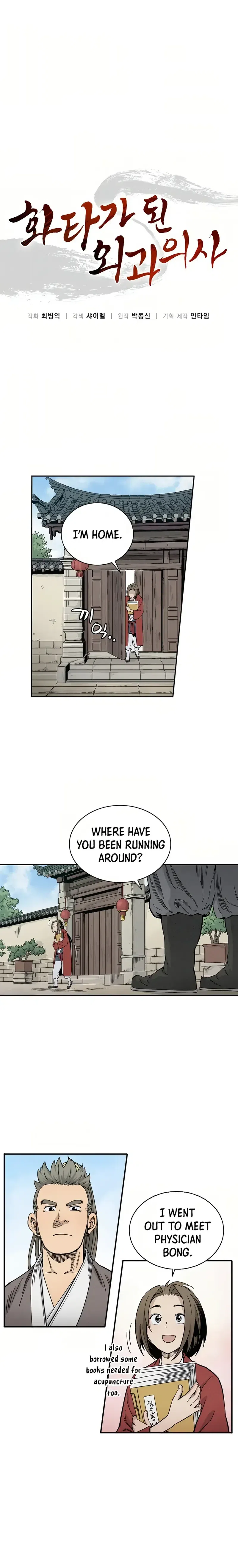 I Reincarnated as a Legendary Surgeon chapter 9