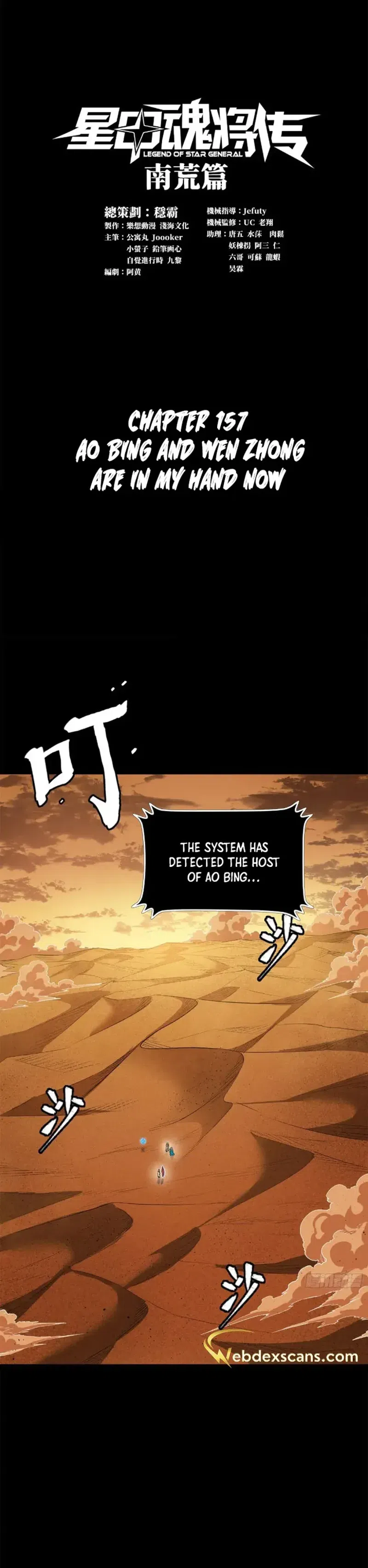 Legend of Star General chapter 157